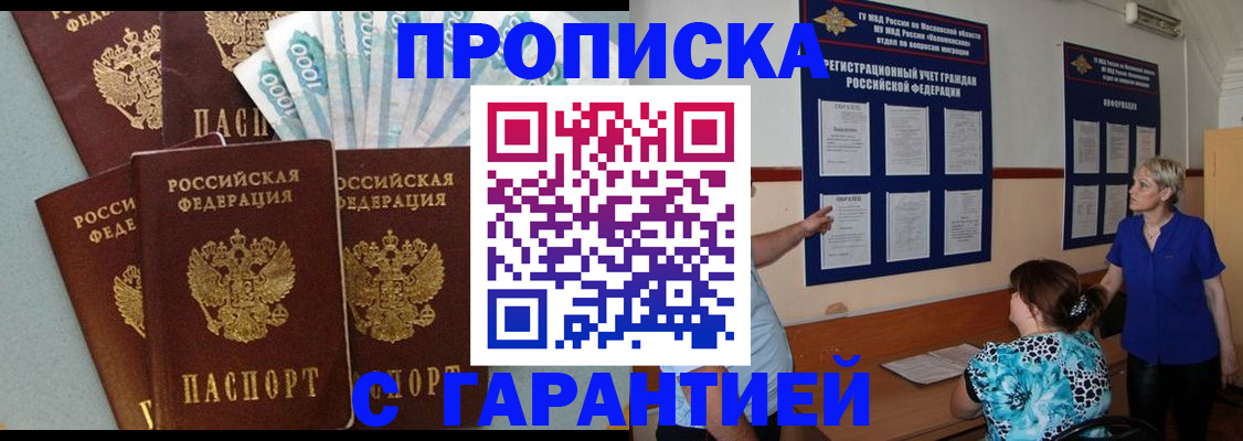 прописка ребенка в Бугульме