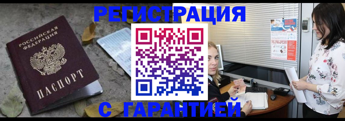 временная регистрация в Бугульме